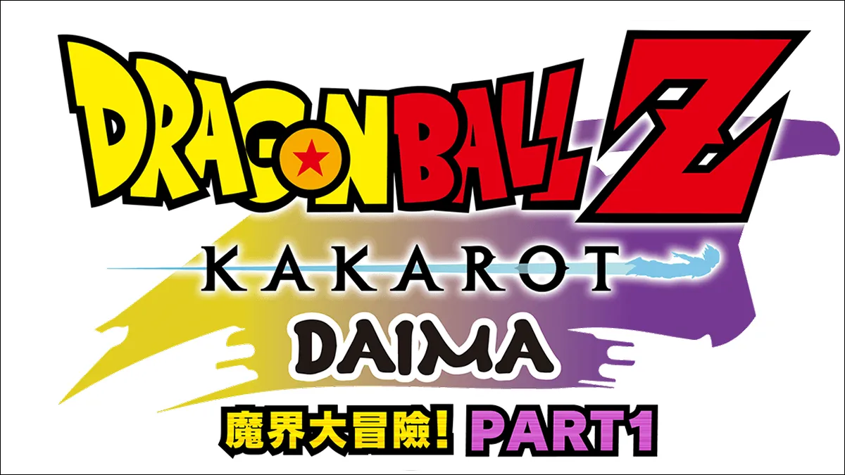 《七龍珠Z 卡卡洛特》 全新DLC「–DAIMA–魔界大冒險！PART 1」現已發布！ 同步公開全新版本情報
