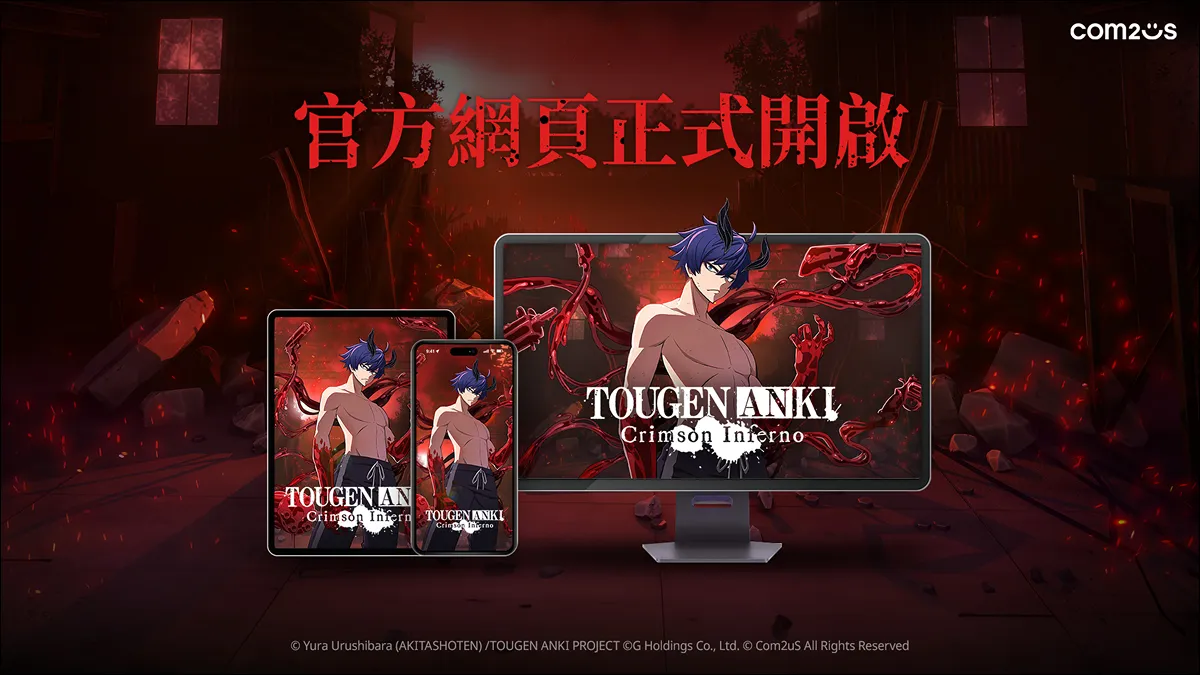 Com2uS全新力作《桃源暗鬼 Crimson Inferno》配合電視動畫開播，官方網站同步上線