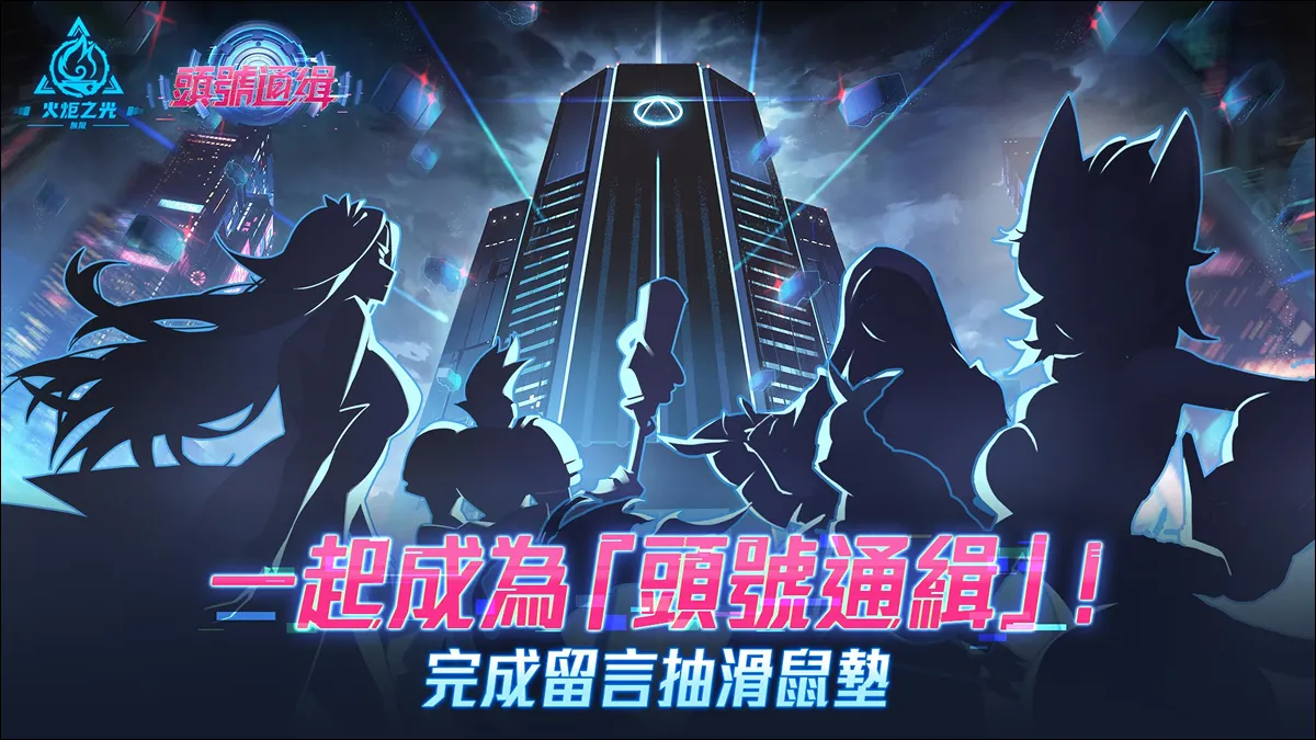 《火炬之光：無限》SS9賽季【頭號通緝】啟動！局內爽刷玩法等多項更新同步登場！