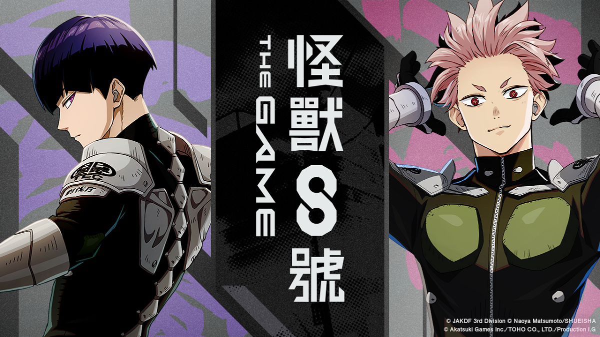 「怪獸 8號 THE GAME」歡慶全球事前預約數突破 50 萬人、確定贈送亞白米娜！加碼公開 85 萬人目標獎勵ーー保科宗四郎！ 鳴海弦角色 PV同步釋出！