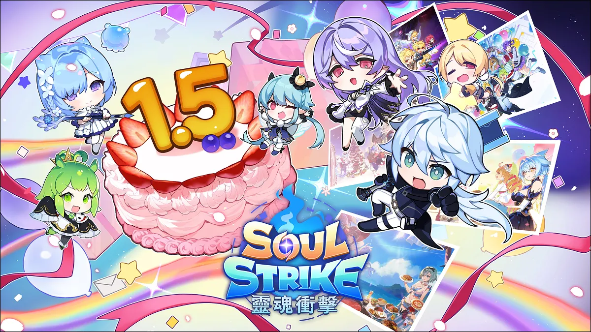 《靈魂衝擊：無限放置》1.5週年超狂改版！全新PVP系統、神話同伴強勢來襲 現在登入爽戰開打！