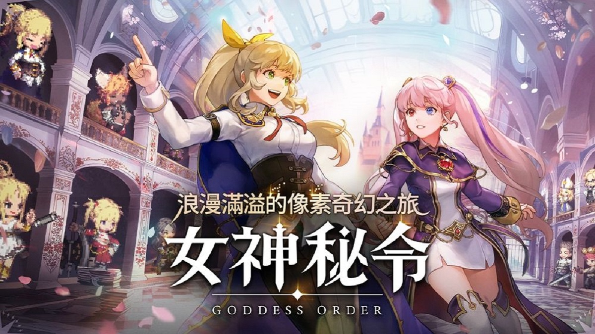 《Goddess Order 女神秘令》全球預約活動起跑並預告9月同步推出 朴旻曙Mingo 甜美代言、曹柔理獻聲演唱 女神加持點燃熱火
