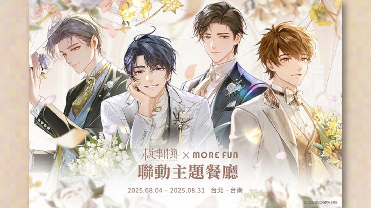 《未定事件簿》× 萌番More Fun聯動主題餐廳8月4日盛夏登場！