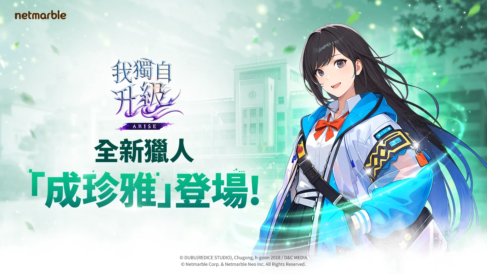 全新篇章開啟！《我獨自升級: ARISE》擴展主線劇情與SSR獵人