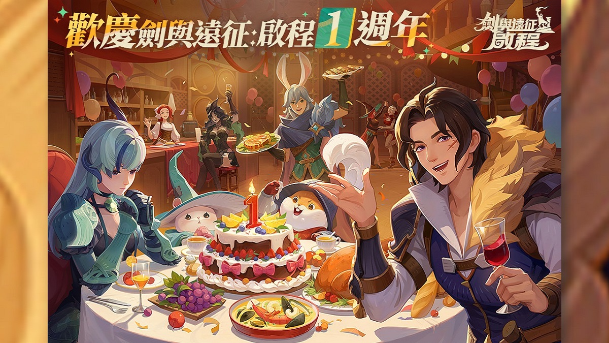 《劍與遠征：啟程》歡慶一週年！全新家園玩法即將上線！
