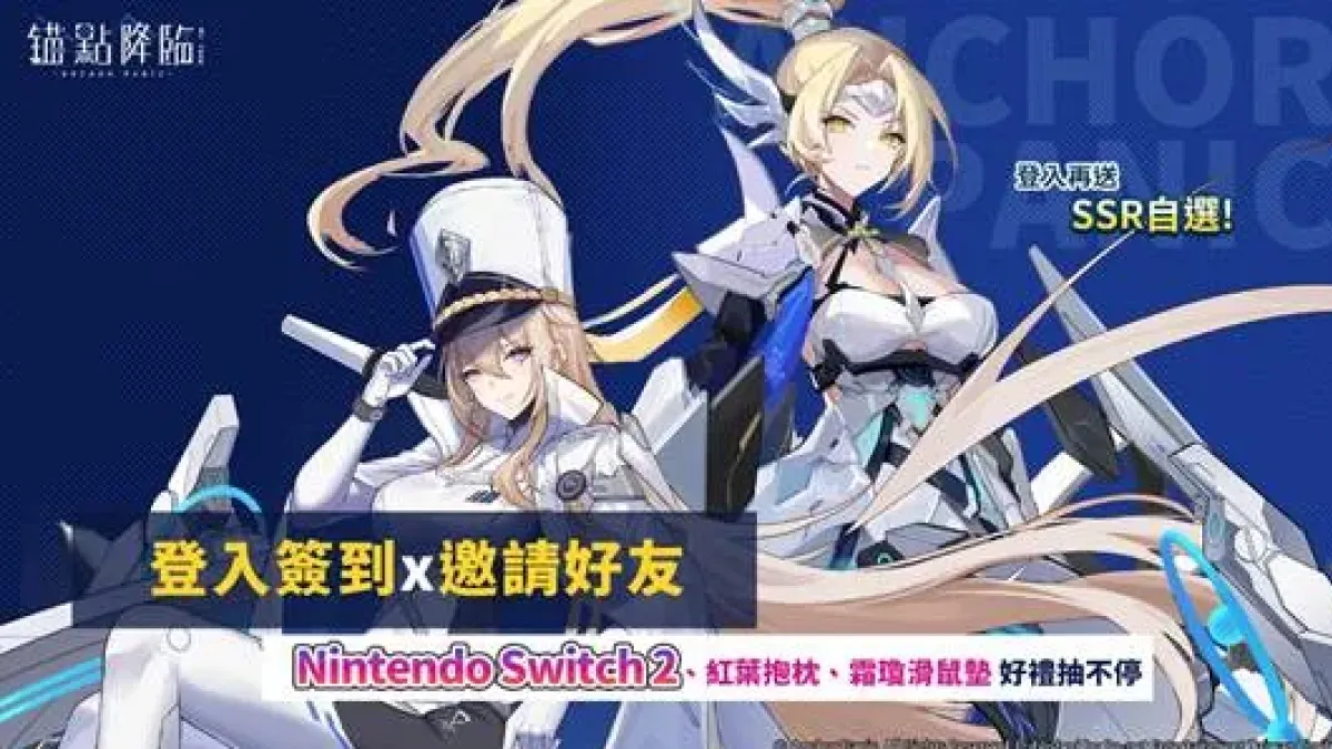 《錨點降臨 Re：Code》推出1.7版本，雙戰員「紅葉」「磐雷」登場