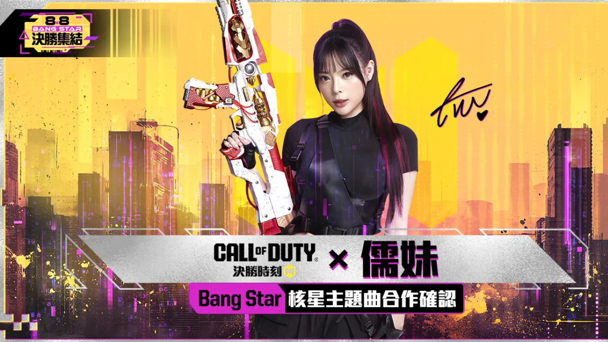 《Garena 決勝時刻 Mobile》夏日決勝集結！ 攜手人氣網紅「Ru儒妹」打造主題曲，再送 iPhone 16 Pro、現金大獎！