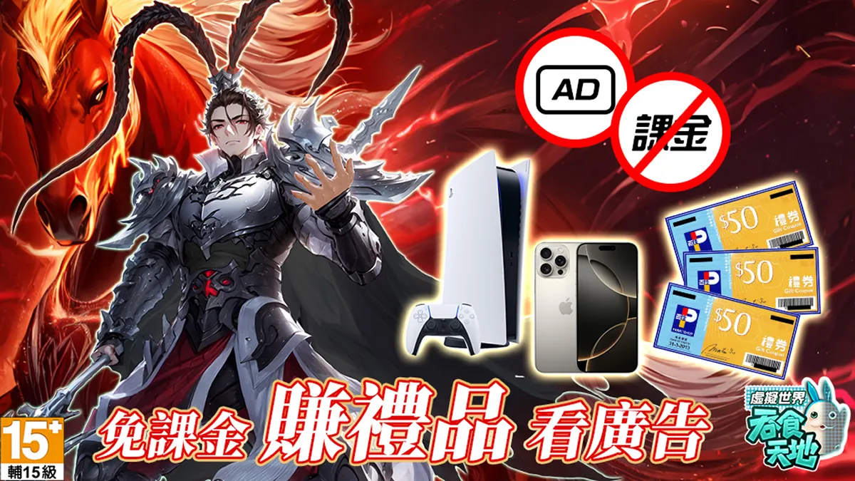 《吞食天地 虛擬世界》8月20日不刪檔公測！