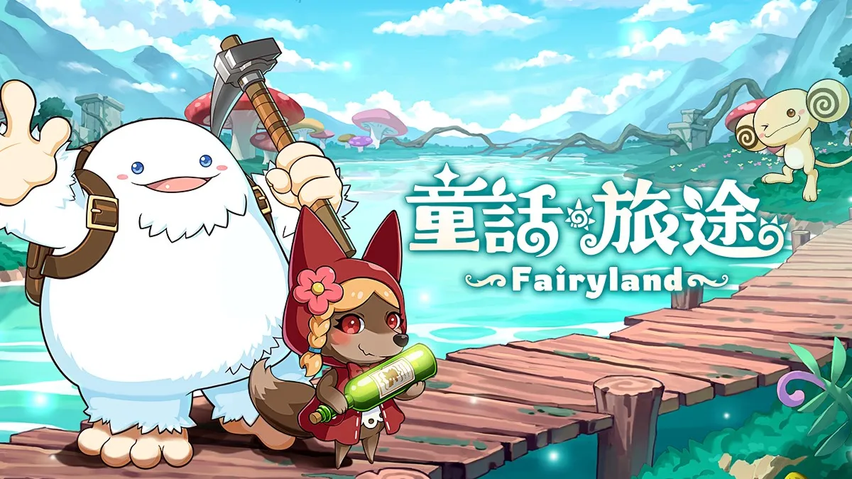 《童話旅途》CB星火刪檔測試正式啟航！