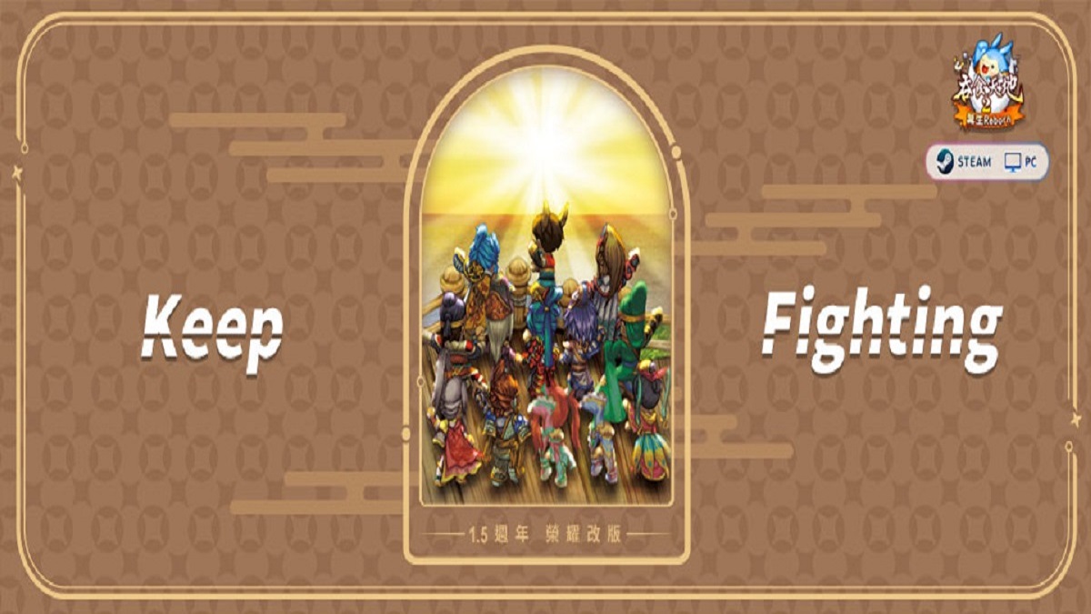 《吞食天地2：誕生Reborn》 1.5週年慶典熱烈開催　異象討伐闇夜來襲！