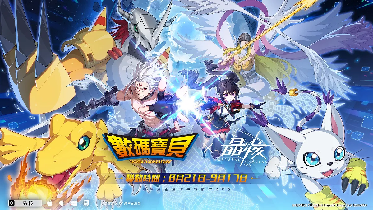 《數碼寶貝大冒險》x《晶核》即將展開聯動！