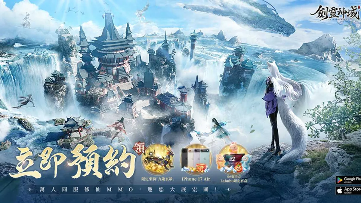 《劍靈神域》事前預約今日開啟！