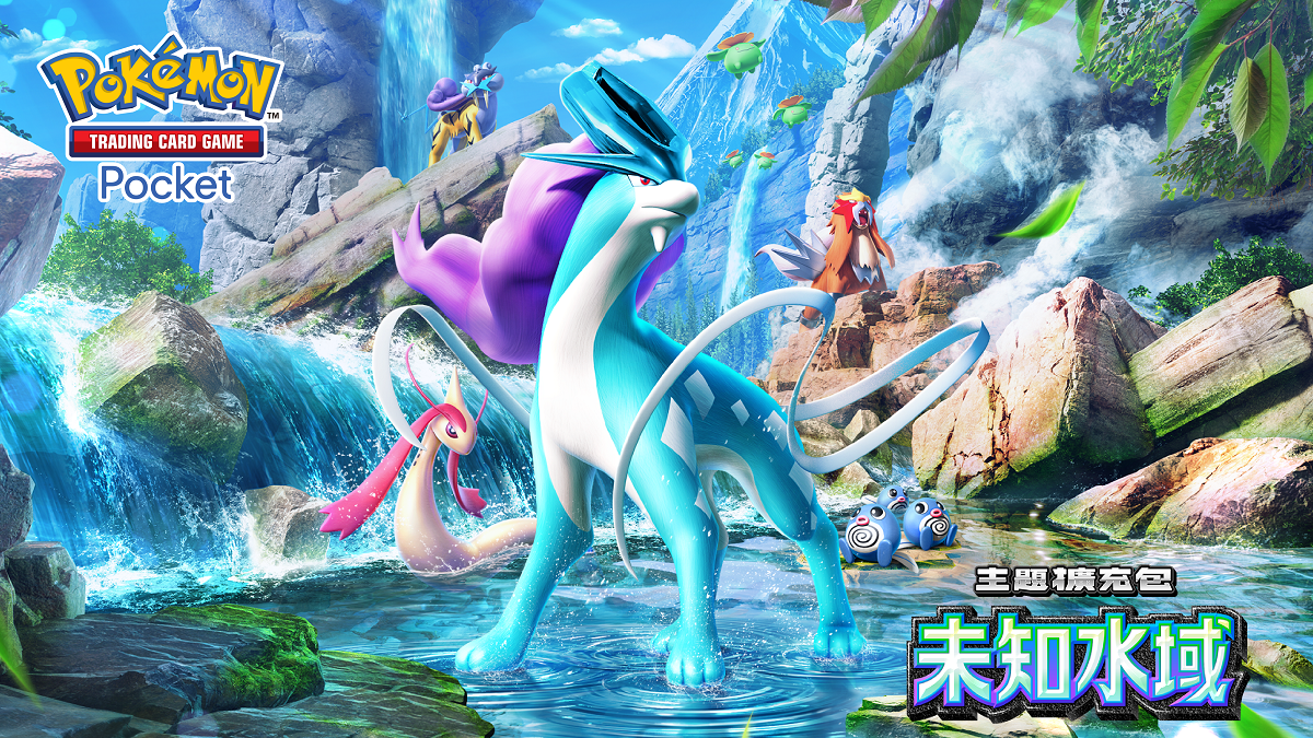 智慧型手機寶可夢卡牌遊戲 《Pokémon Trading Card Game Pocket》最新資訊 新主題擴充包「未知水域」將在8月28日登場！