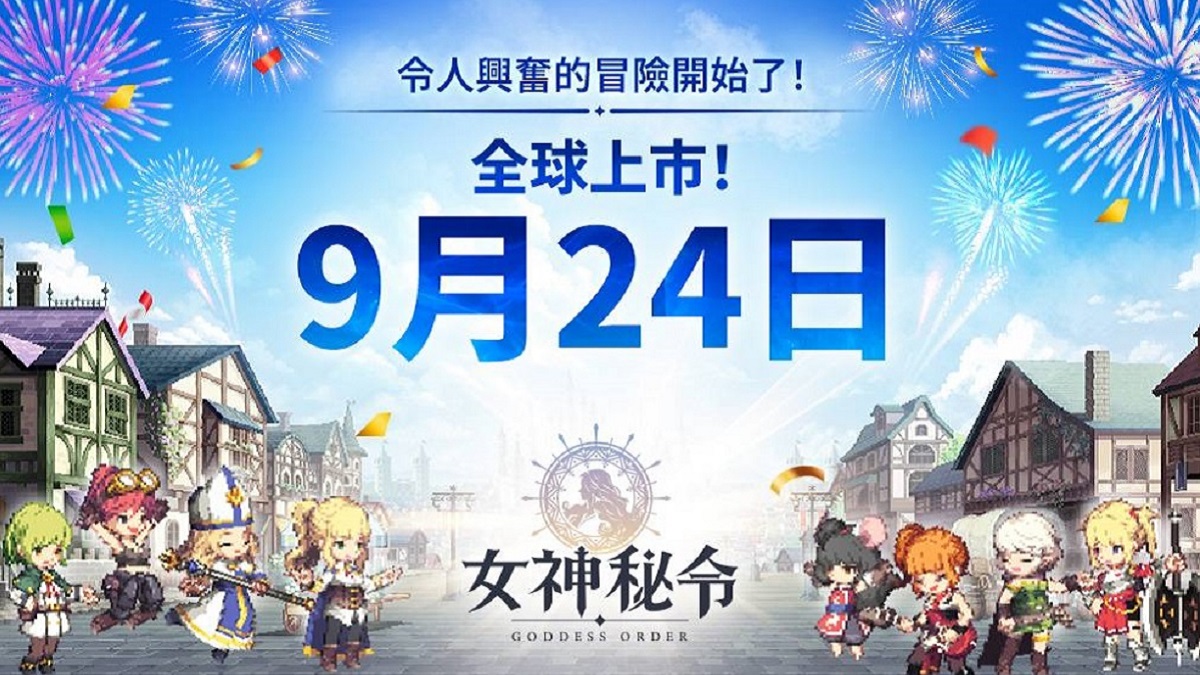 Kakao Games 像素風動作 RPG 手遊新作 《Goddess Order 女神秘令》，正式宣告將於　9 月 24 日全球同步上市！