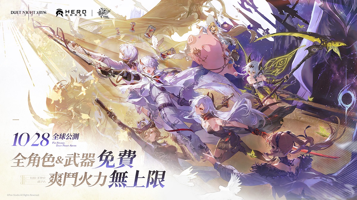 《二重螺旋》10/28 全球公測定檔 全角色、武器免費取得 角色&武器抽卡與體力限制全面取消，商業化重心轉向外觀經營