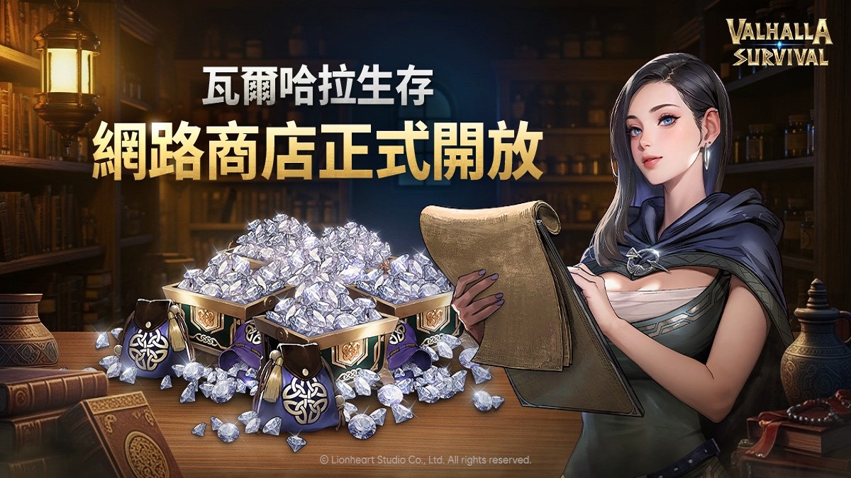 LIONHEART STUDIO《瓦爾哈拉生存》正式開放網路商店