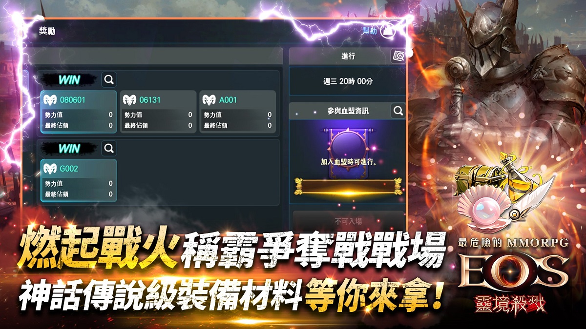 《靈境殺戮》爭奪戰震撼更新！ 幻影堡壘活動限時開跑!