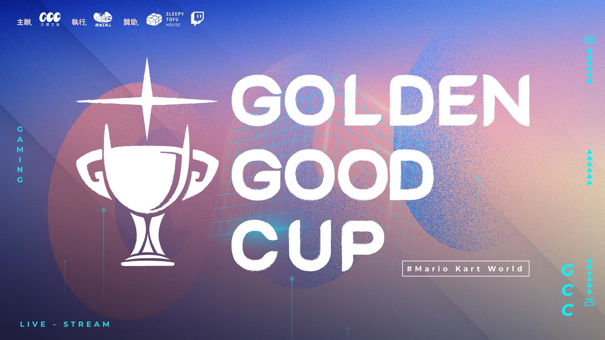 新媒體跨圈電競系列賽《金古盃 GGC Cup》9/14開打！