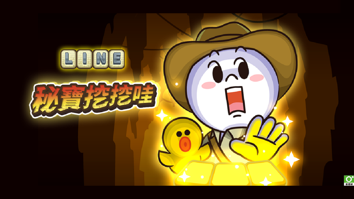 LINE POINTS GAME 最新作《LINE秘寶挖挖哇》登場 碰碰消除挖出滿滿寶藏，完成任務賺 LINE POINTS！