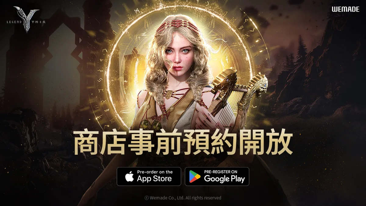 全球版MMORPG《尤彌爾傳奇》商店事前預約！