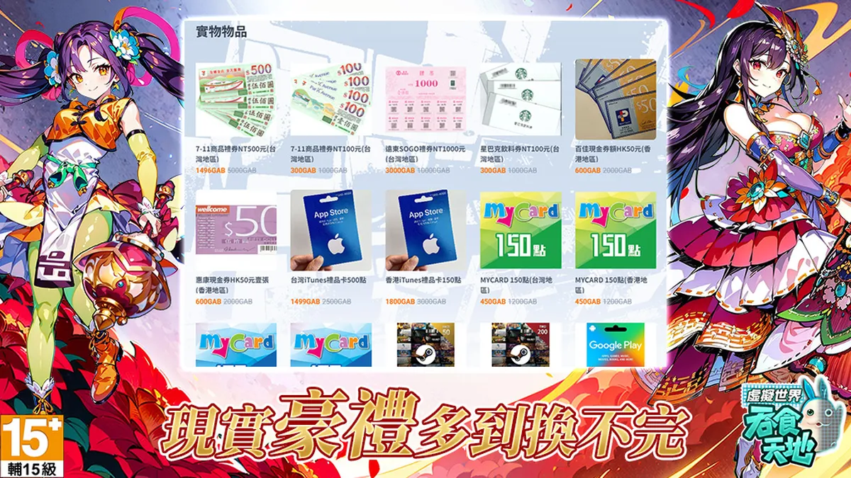 《吞食天地 虛擬世界》明日開放網頁商城！