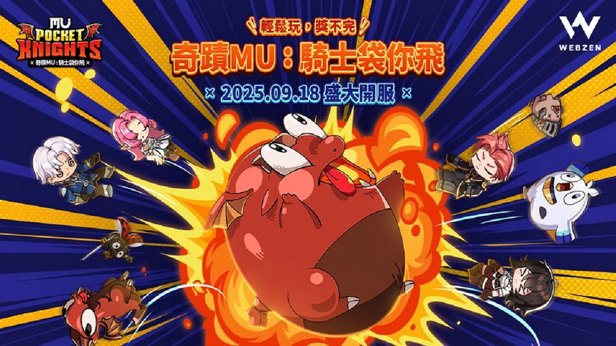 WEBZEN《奇蹟 MU：騎士袋你飛》 9月18日全球正式上市！