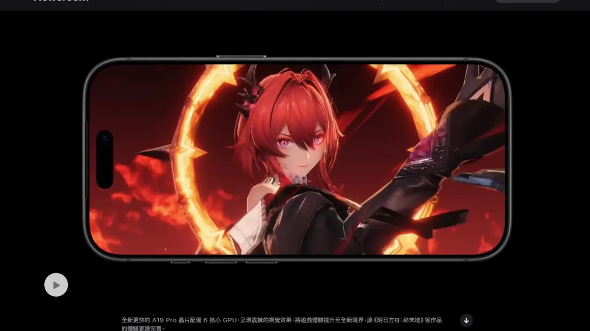《明日方舟：終末地》亮相蘋果發布會！