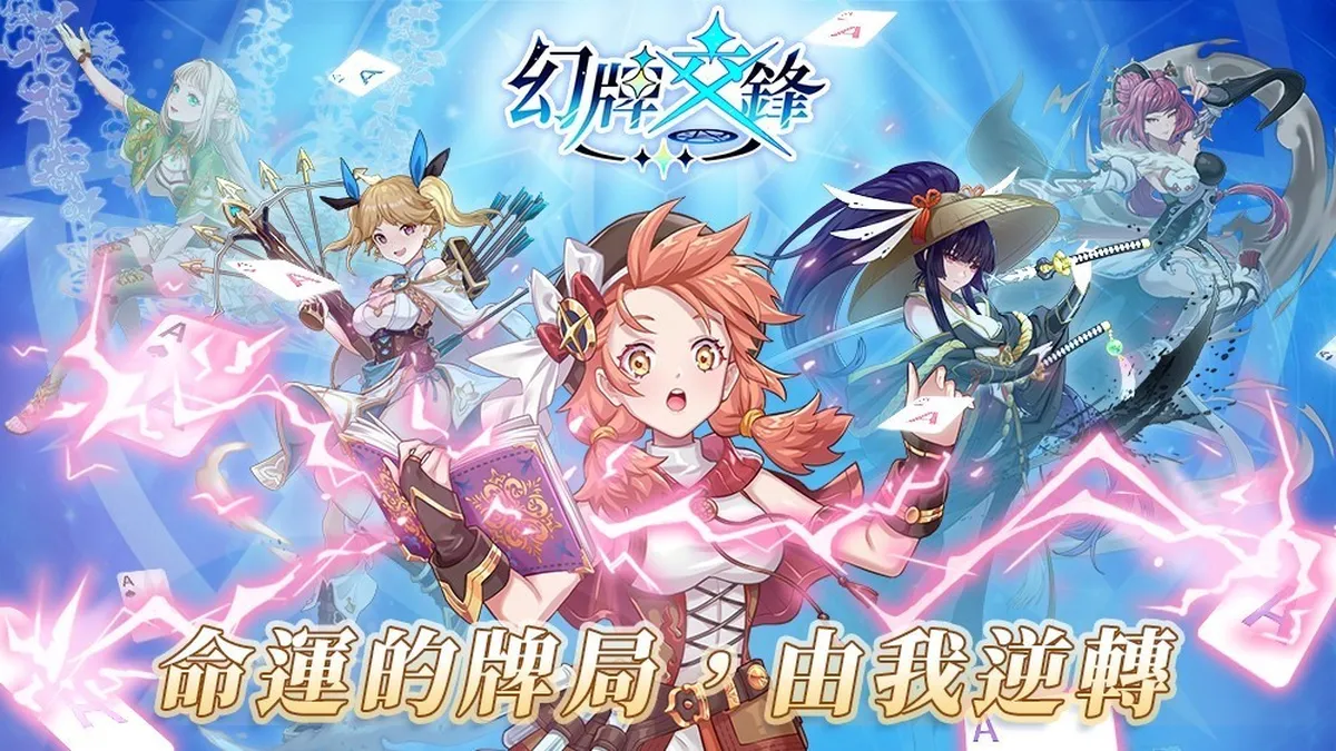 《幻牌交鋒》將參展東京電玩展！