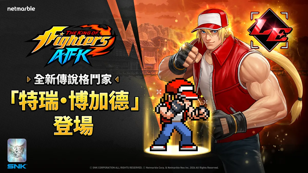 《THE KING OF FIGHTERS AFK》上市後首次更新！