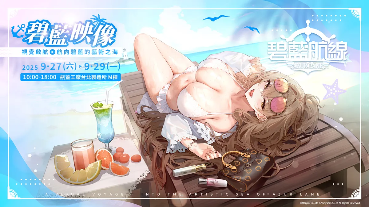 《碧藍航線》六週年活動盛大展開！