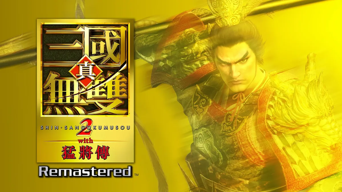 『真・三國無雙 2 with 猛將傳 Remastered』 決定發售時間！