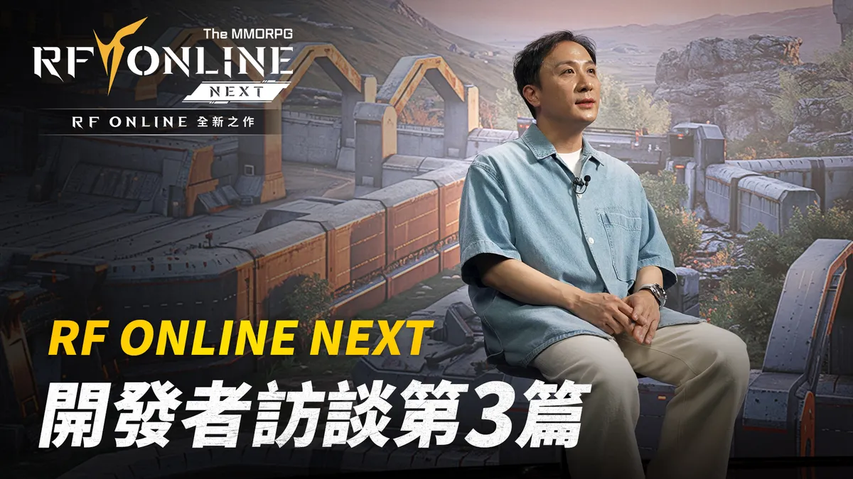 《RF ONLINE NEXT》開發者介紹影片第3篇釋出！