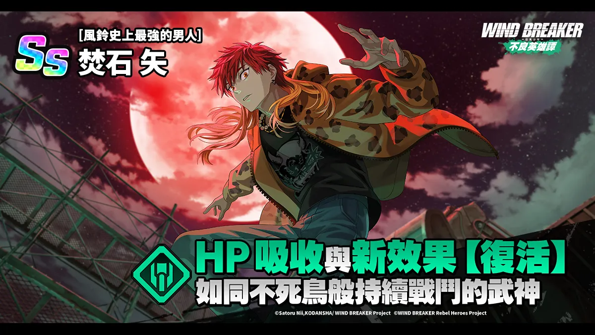 《WIND BREAKER -防風少年- 不良英雄譚》傳說中最強的男人現身！