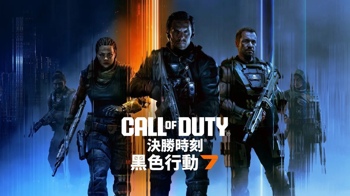 直播將揭曉《決勝時刻®：黑色行動7》全新遊戲情報！