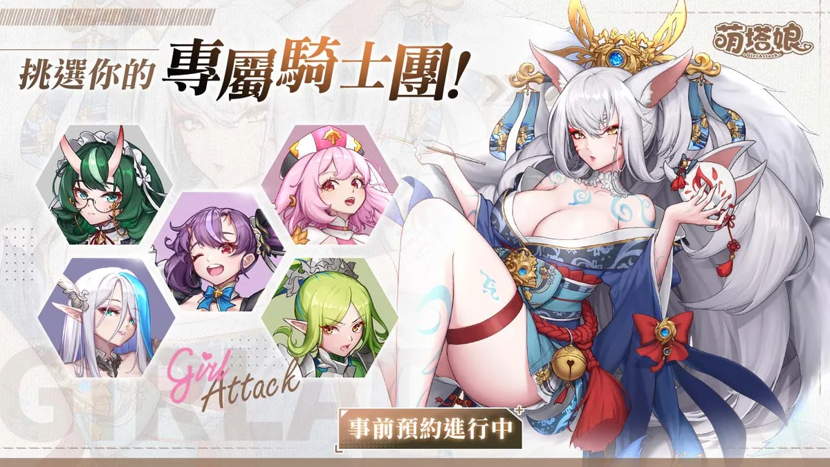美少女攻城手遊《萌塔娘》揭開多重副本玩法！