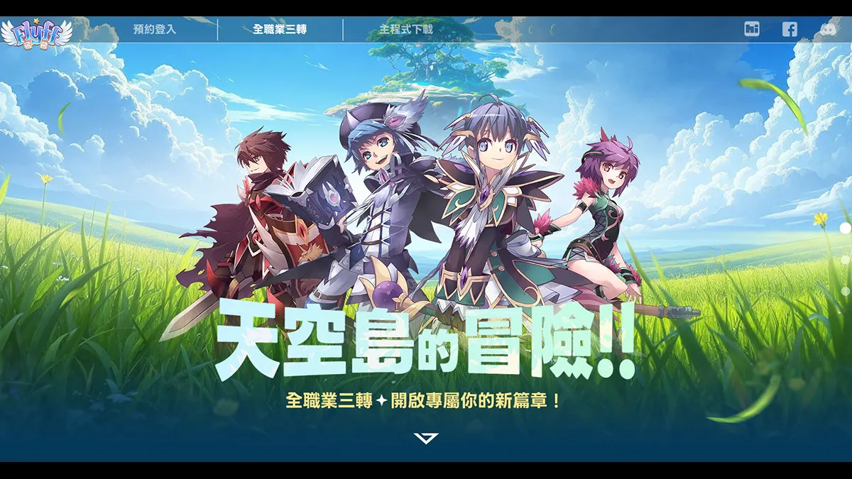 《Flyff 飛飛》天空島的冒險開放預約登錄！