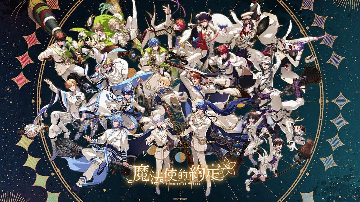 《魔法使的約定》歡慶一周年  紀念故事與回饋活動同步登場！