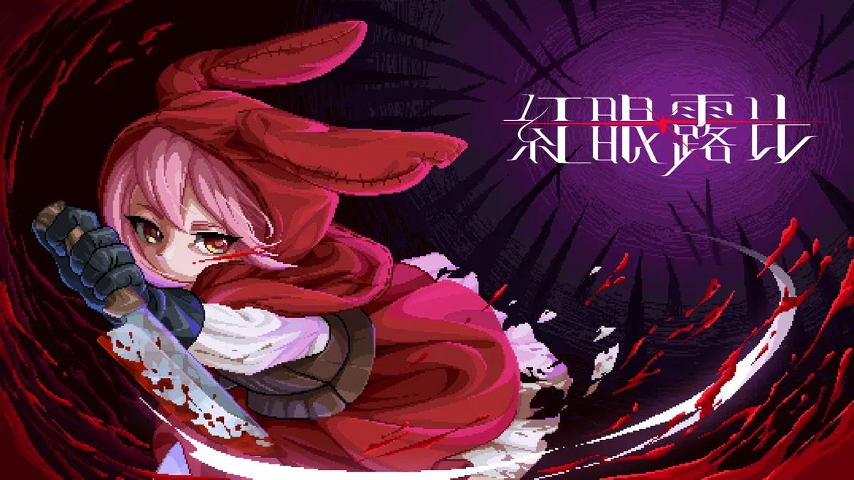 《紅眼露比》將參與十月的Steam新品節！
