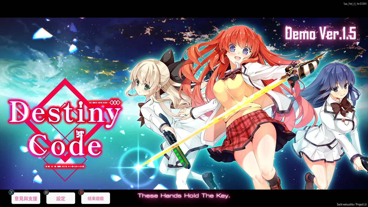 《Destiny Code》 免費試玩版《Destiny Code Demo》更新！