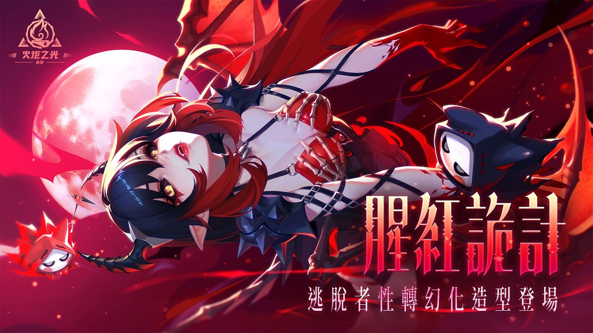 《火炬之光：無限》SS10賽季【疊界】登場！無痛體驗季開局送雙傳奇契靈！