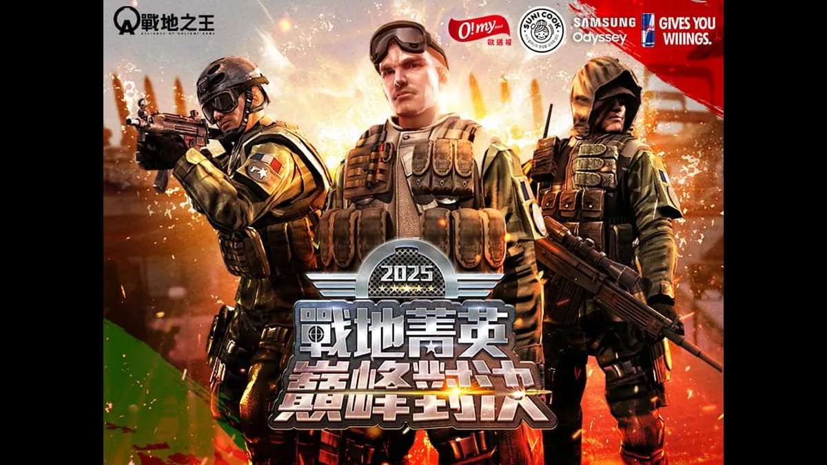 《A.V.A 戰地之王》年度巔峰對決圓滿落幕!