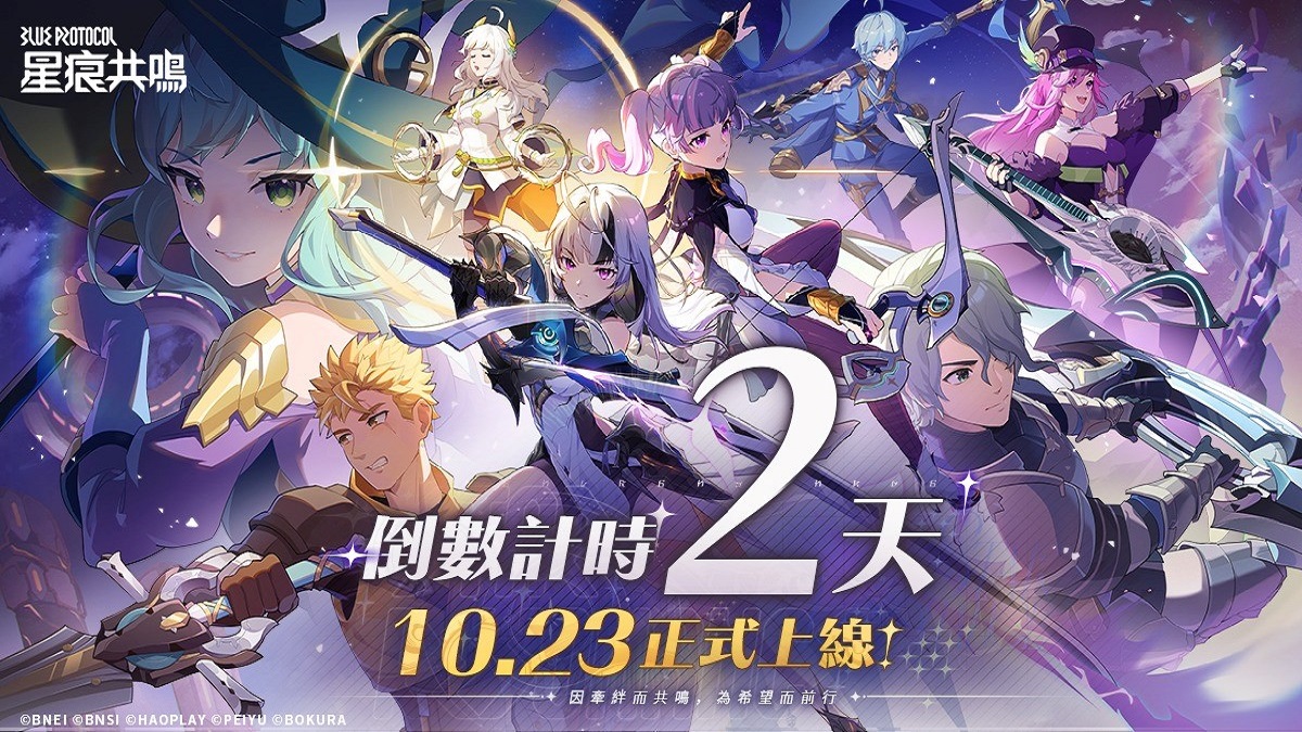 【重磅內幕】「二次元MMO孤勇者」突襲全球市場！《星痕共鳴》將登陸台灣
