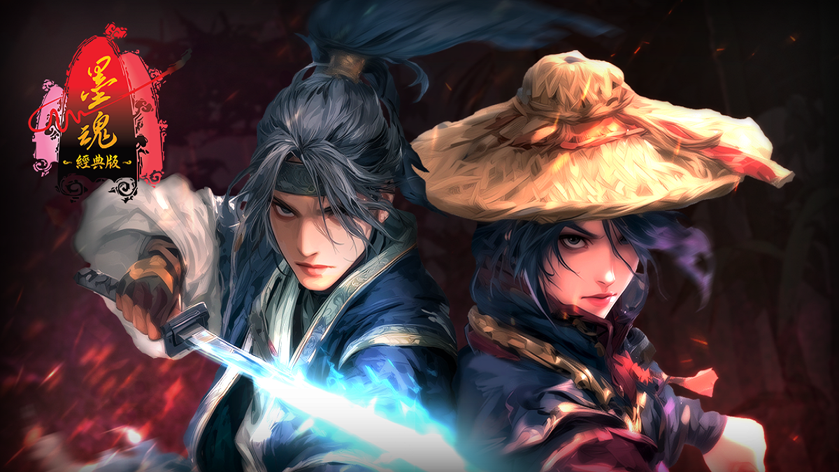 《墨魂:經典版》萬聖節活動即刻開跑!全新伺服器「戰魂不滅」火熱加開!