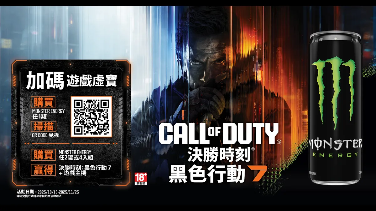 Monster Energy &《決勝時刻:黑色行動 7》限時活動登場!