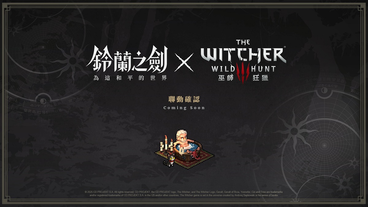 《鈴蘭之劍》x《巫師3：狂獵》聯動確認！全新玩法【流沙迴廊】正式開放！