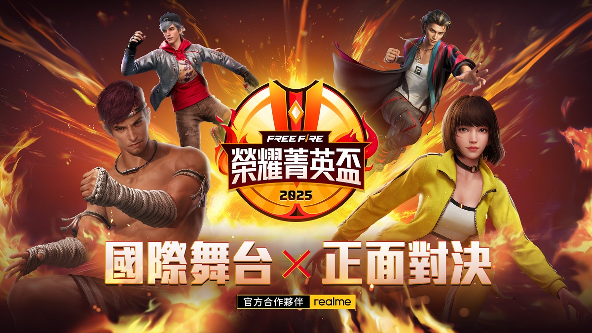 《Garena Free Fire》2025 夏季榮耀菁英盃 決戰馬來西亞 10/27開放報名  前六名菁英隊伍將晉級臺馬總決賽