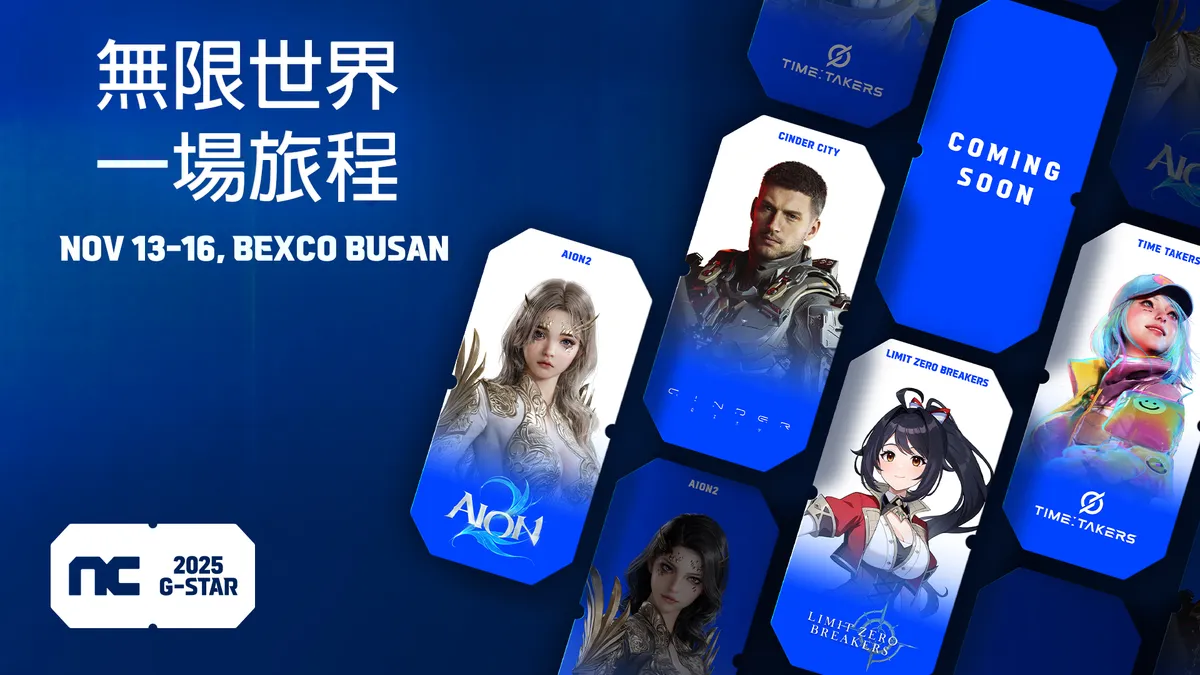 NCSOFT公開2025 G-STAR參展新作與攤位設計圖！
