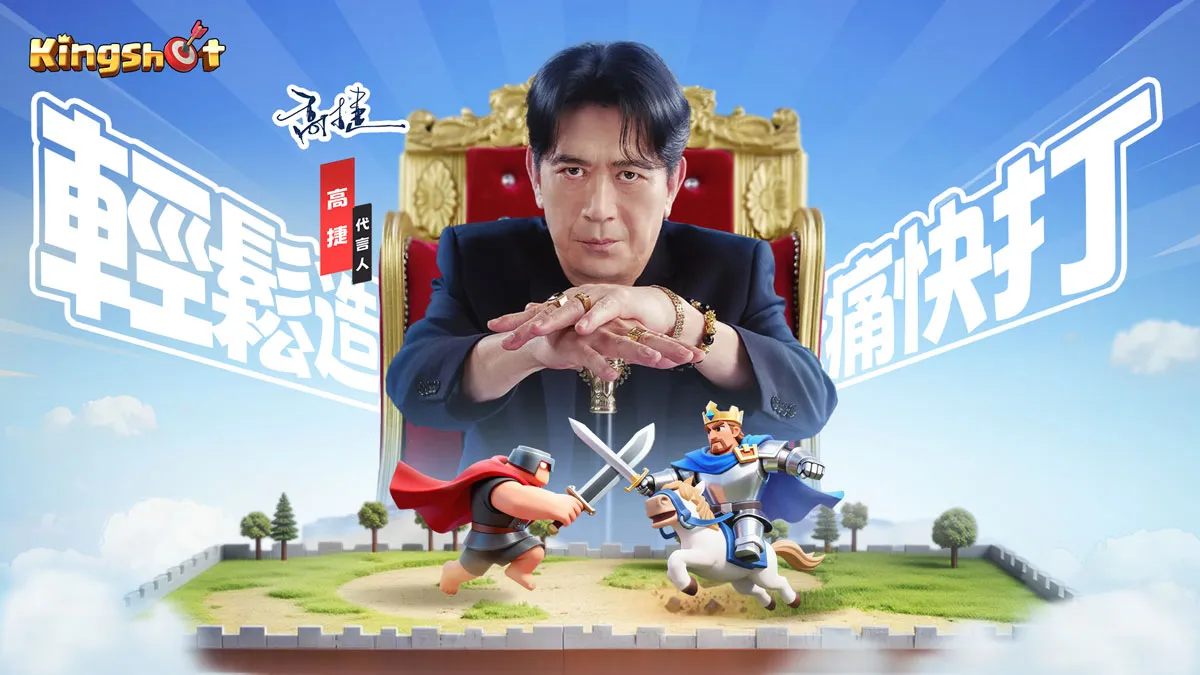 《Kingshot》釋出代言人宣傳影片！