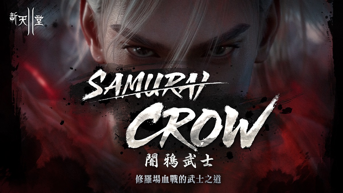 《新天堂II》「SAMURAI CROW闇鴉武士」今日全球同步改版，豐富內容與多項活動開跑