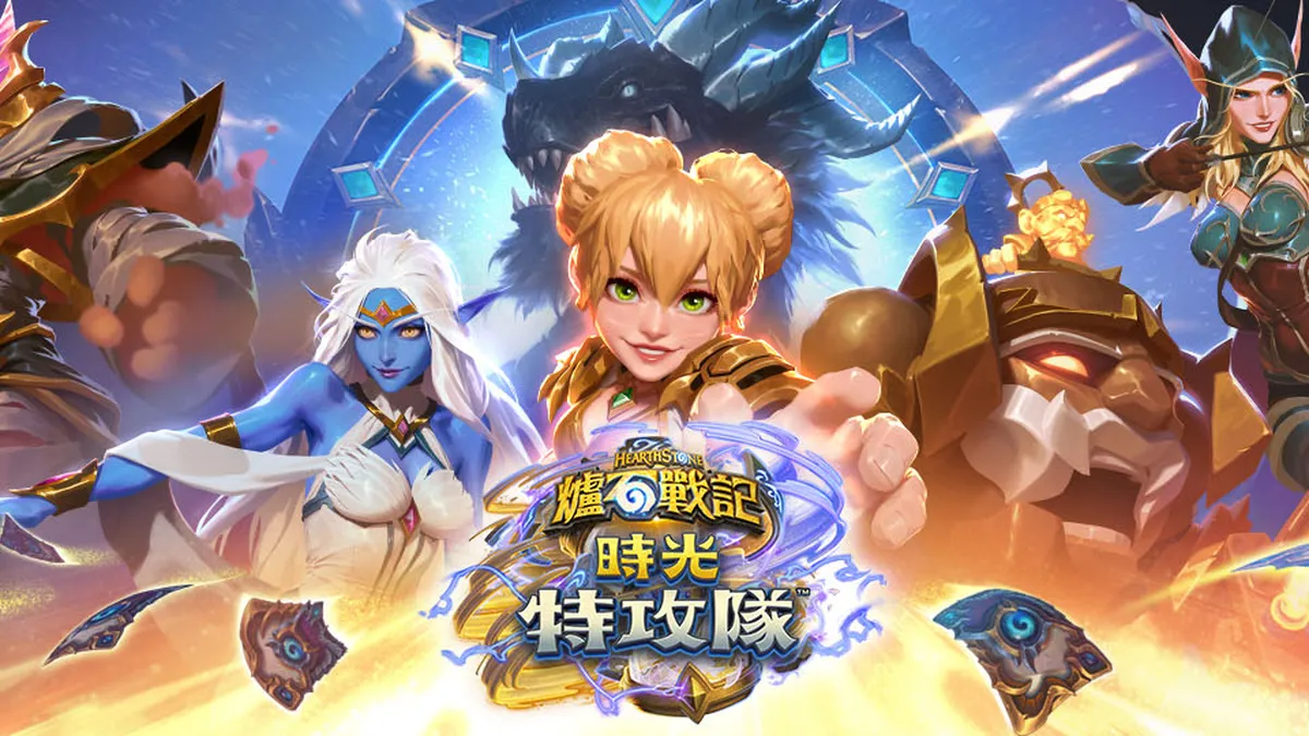 《爐石戰記®》全新資料片《時光特攻隊》正式上線！